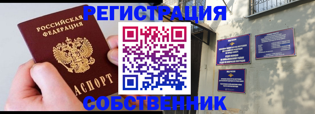 временная регистрация в Подольске