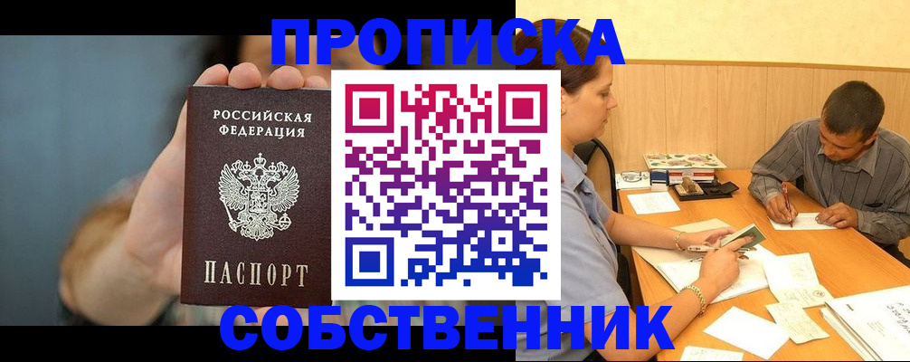 миграционный учет в Подольске