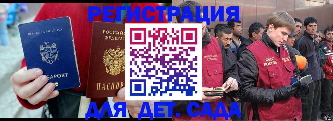 временная прописка в Подольске