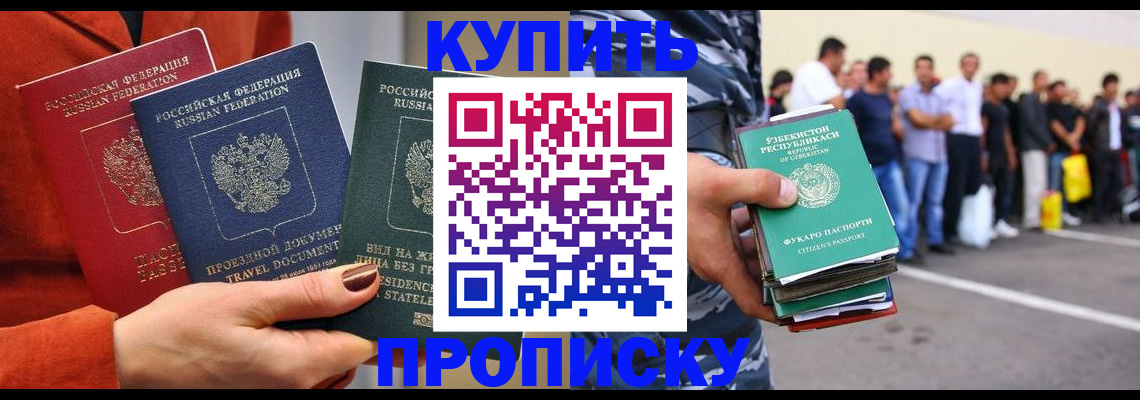 временная регистрация поиск в Подольске
